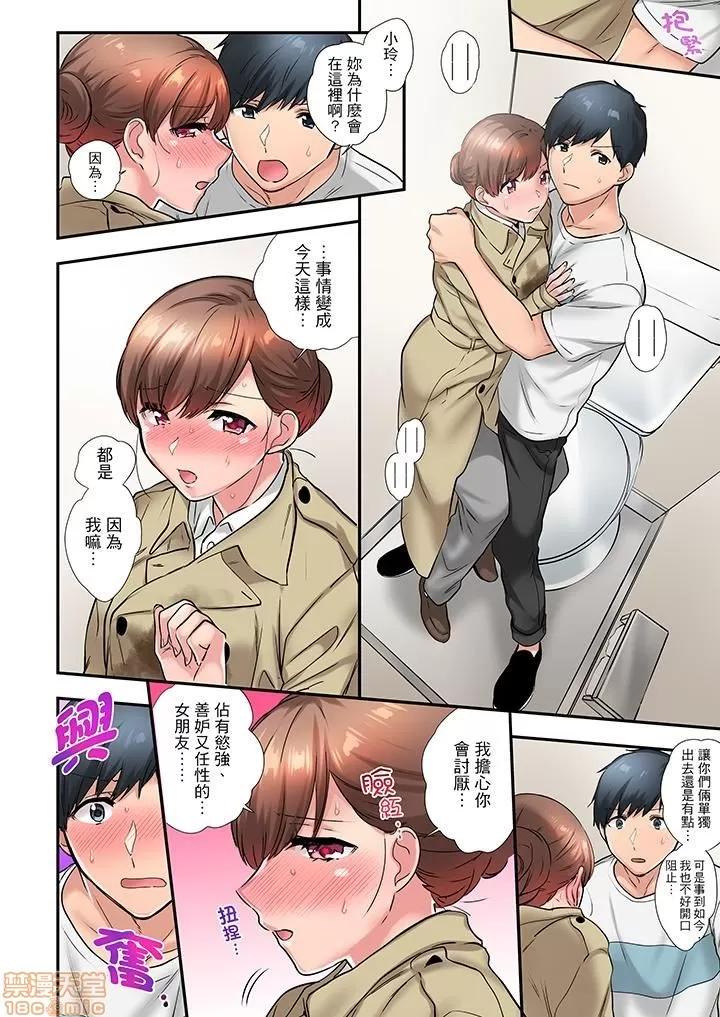 在冷氣壞掉的盛夏，與汗濕的青梅竹馬不停歇… 1 (25).zip 第9页