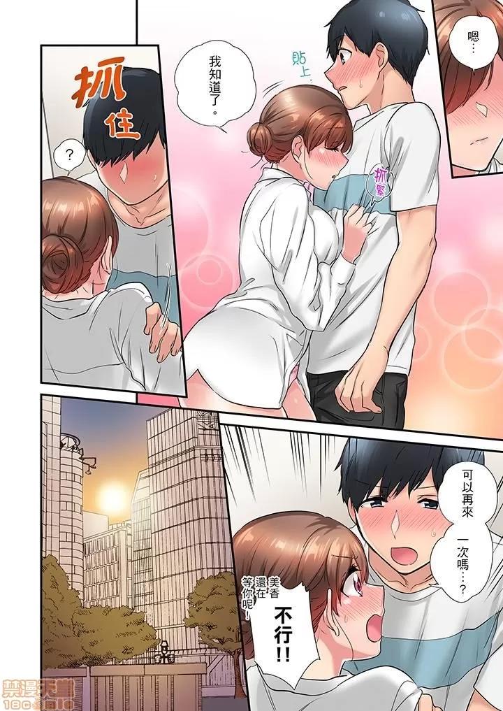 在冷氣壞掉的盛夏，與汗濕的青梅竹馬不停歇… 1 (26).zip 第11页