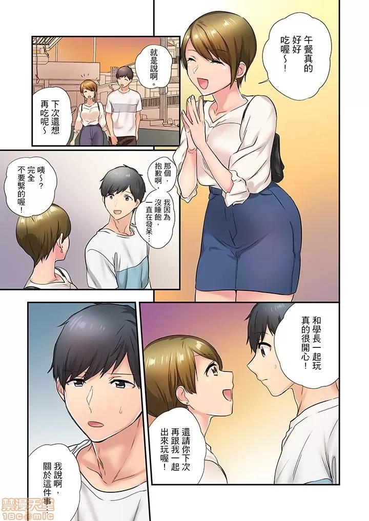 在冷氣壞掉的盛夏，與汗濕的青梅竹馬不停歇… 1 (26).zip 第12页