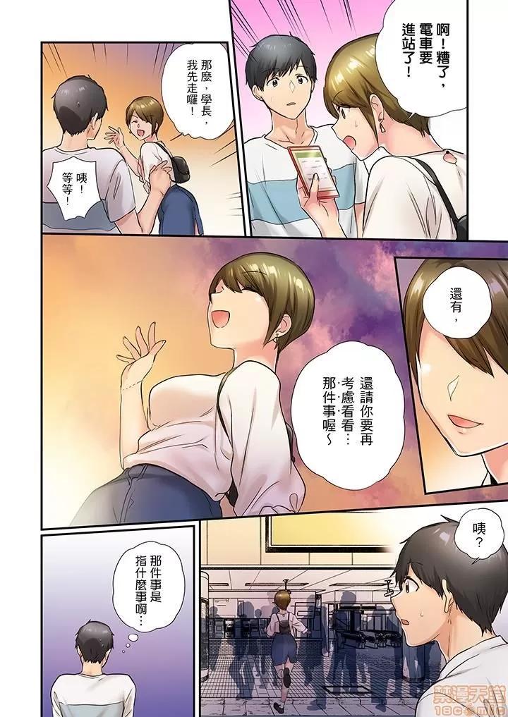 在冷氣壞掉的盛夏，與汗濕的青梅竹馬不停歇… 1 (26).zip 第13页