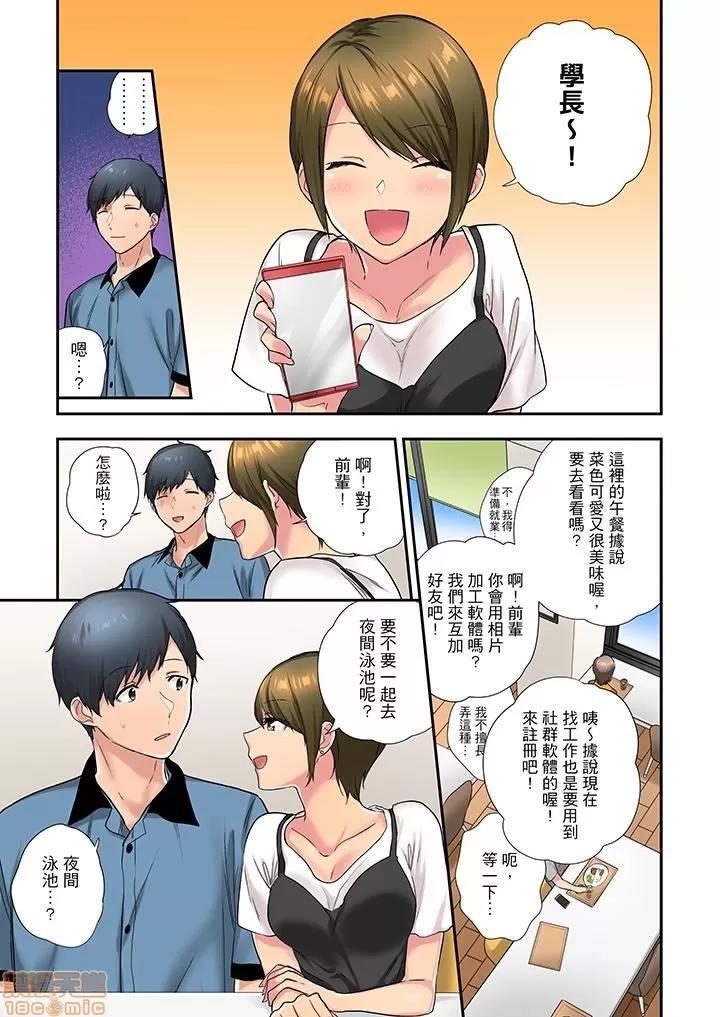 在冷氣壞掉的盛夏，與汗濕的青梅竹馬不停歇… 1 (27).zip 第2页