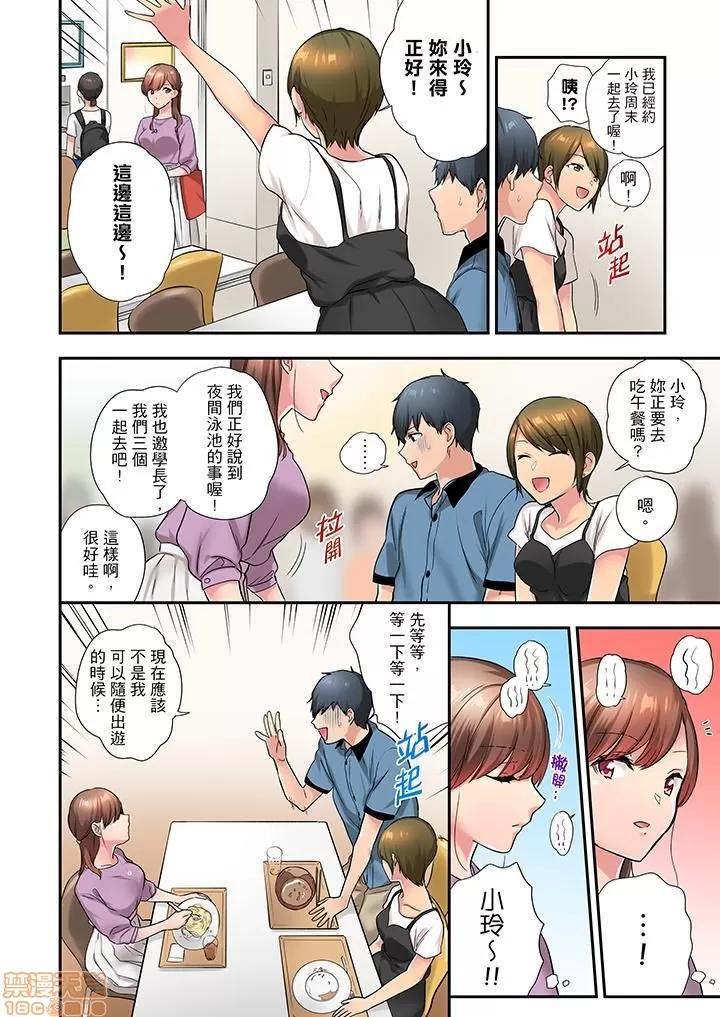 在冷氣壞掉的盛夏，與汗濕的青梅竹馬不停歇… 1 (27).zip 第3页