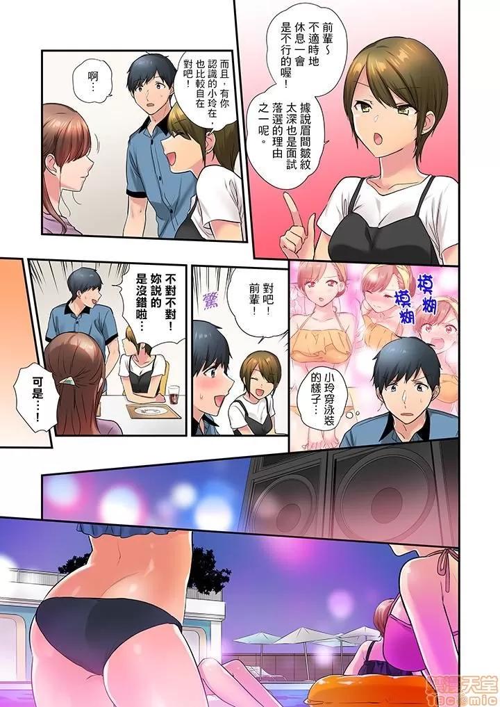 在冷氣壞掉的盛夏，與汗濕的青梅竹馬不停歇… 1 (27).zip 第4页