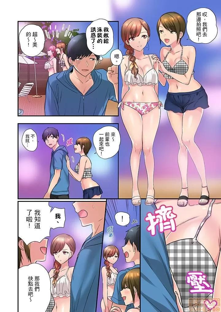 在冷氣壞掉的盛夏，與汗濕的青梅竹馬不停歇… 1 (27).zip 第5页