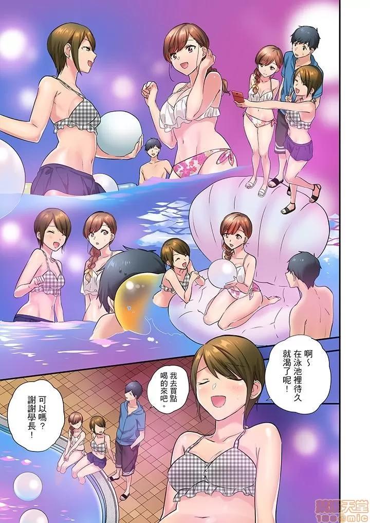 在冷氣壞掉的盛夏，與汗濕的青梅竹馬不停歇… 1 (27).zip 第6页