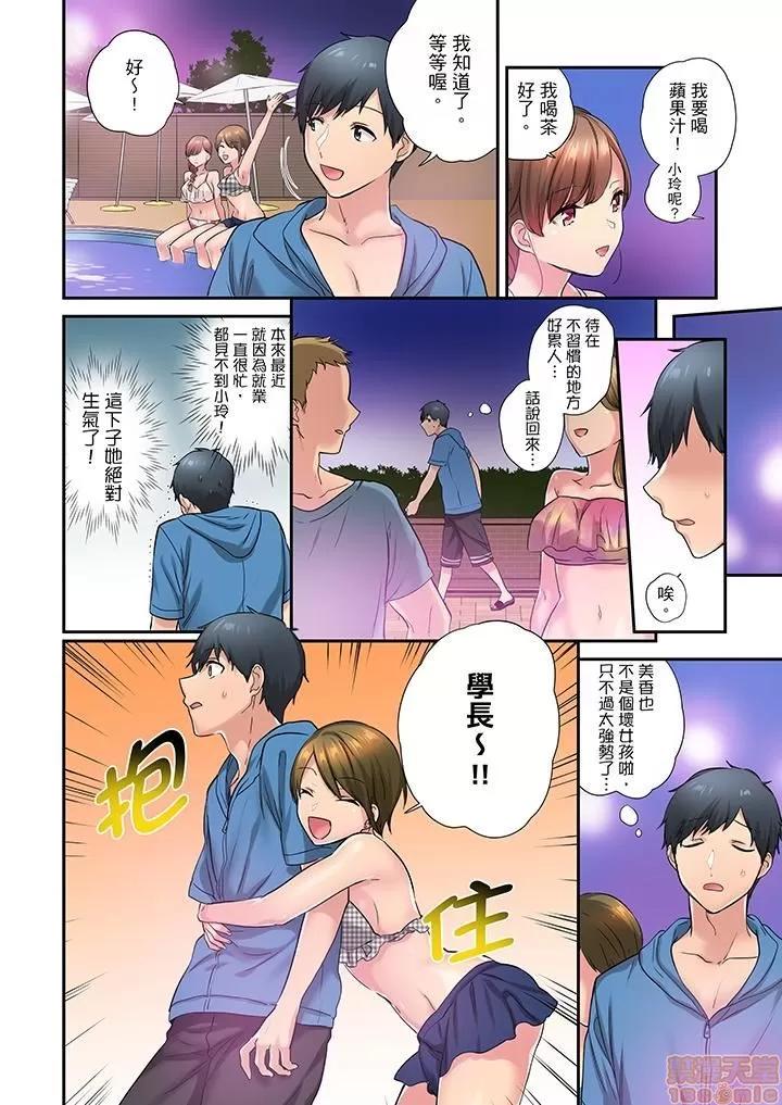 在冷氣壞掉的盛夏，與汗濕的青梅竹馬不停歇… 1 (27).zip 第7页