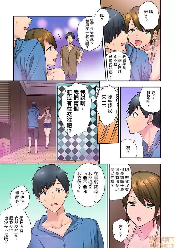 在冷氣壞掉的盛夏，與汗濕的青梅竹馬不停歇… 1 (27).zip 第8页