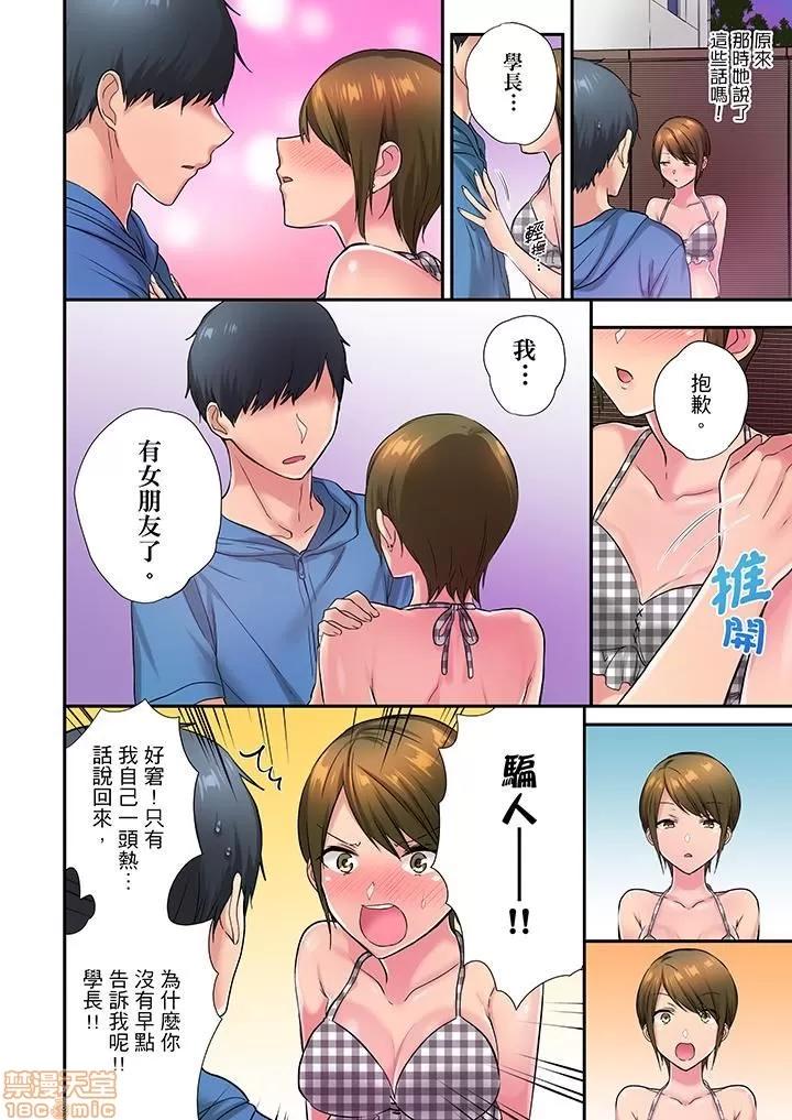 在冷氣壞掉的盛夏，與汗濕的青梅竹馬不停歇… 1 (27).zip 第9页