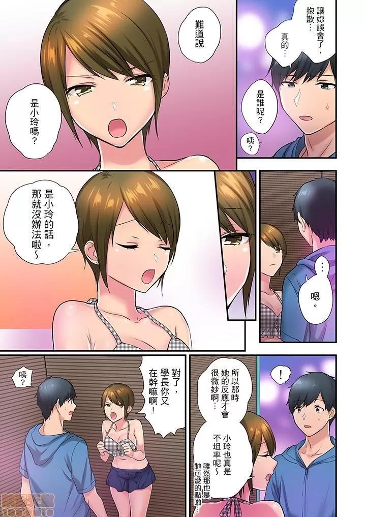 在冷氣壞掉的盛夏，與汗濕的青梅竹馬不停歇… 1 (27).zip 第10页