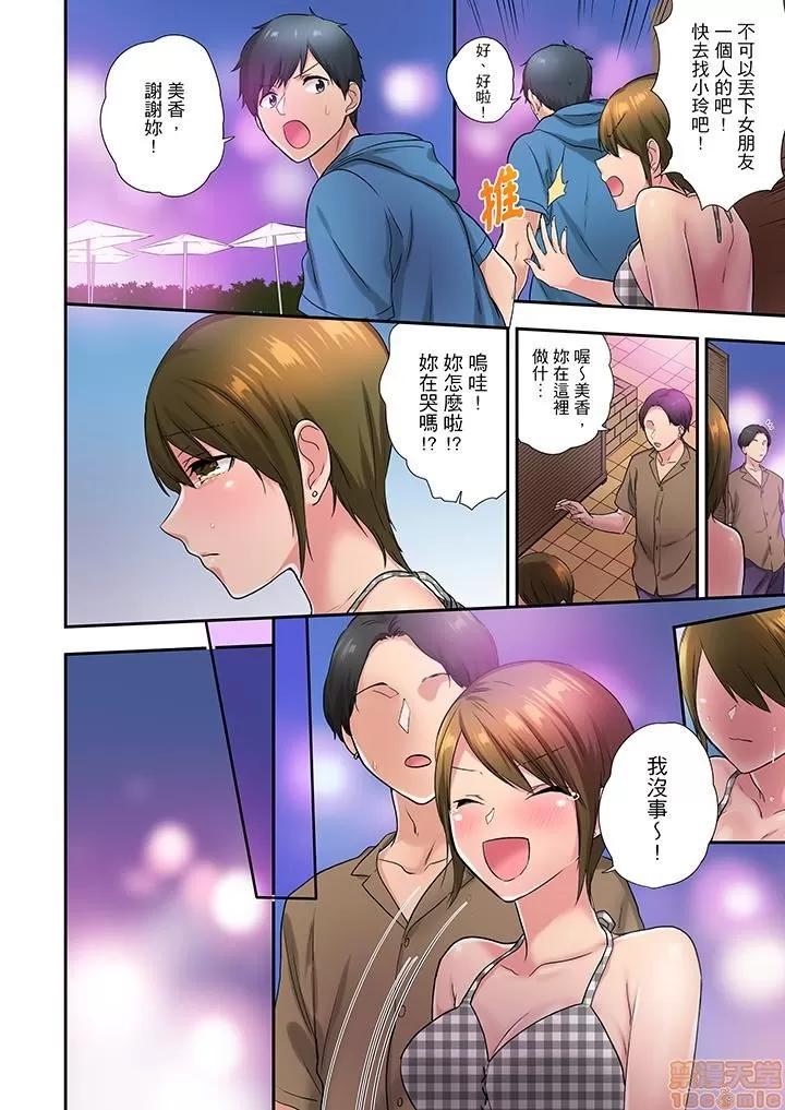 在冷氣壞掉的盛夏，與汗濕的青梅竹馬不停歇… 1 (27).zip 第11页