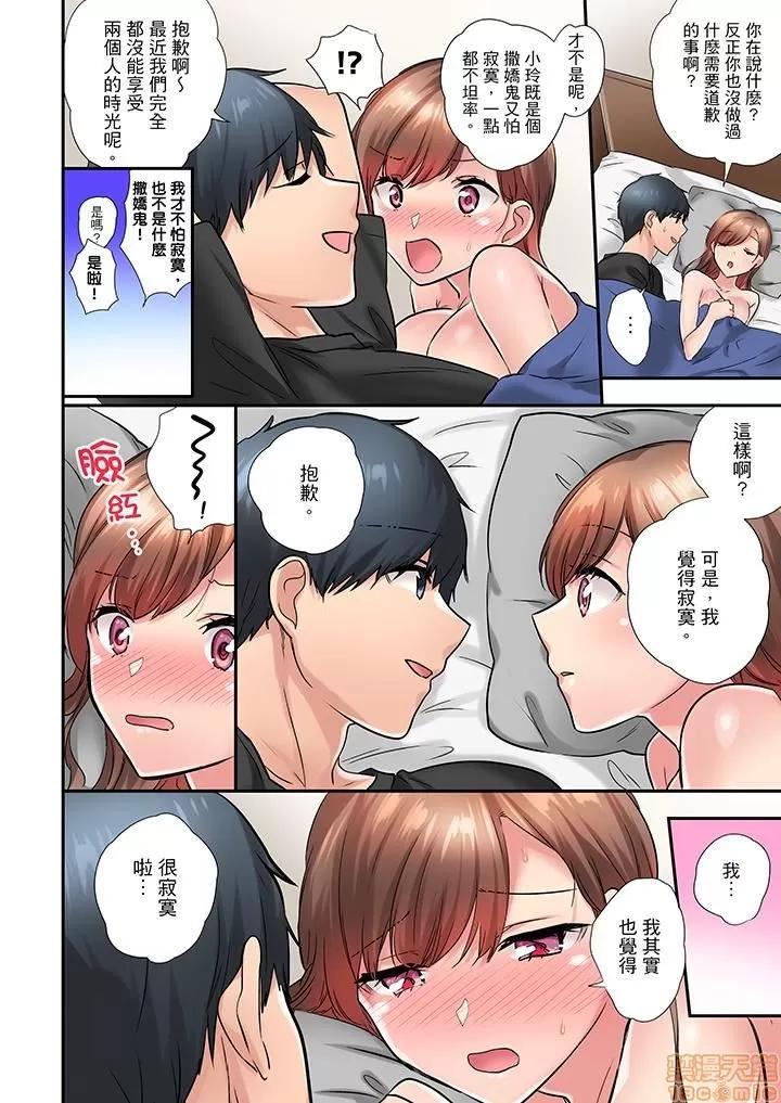 在冷氣壞掉的盛夏，與汗濕的青梅竹馬不停歇… 在冷氣壞掉的盛夏 30 第12页