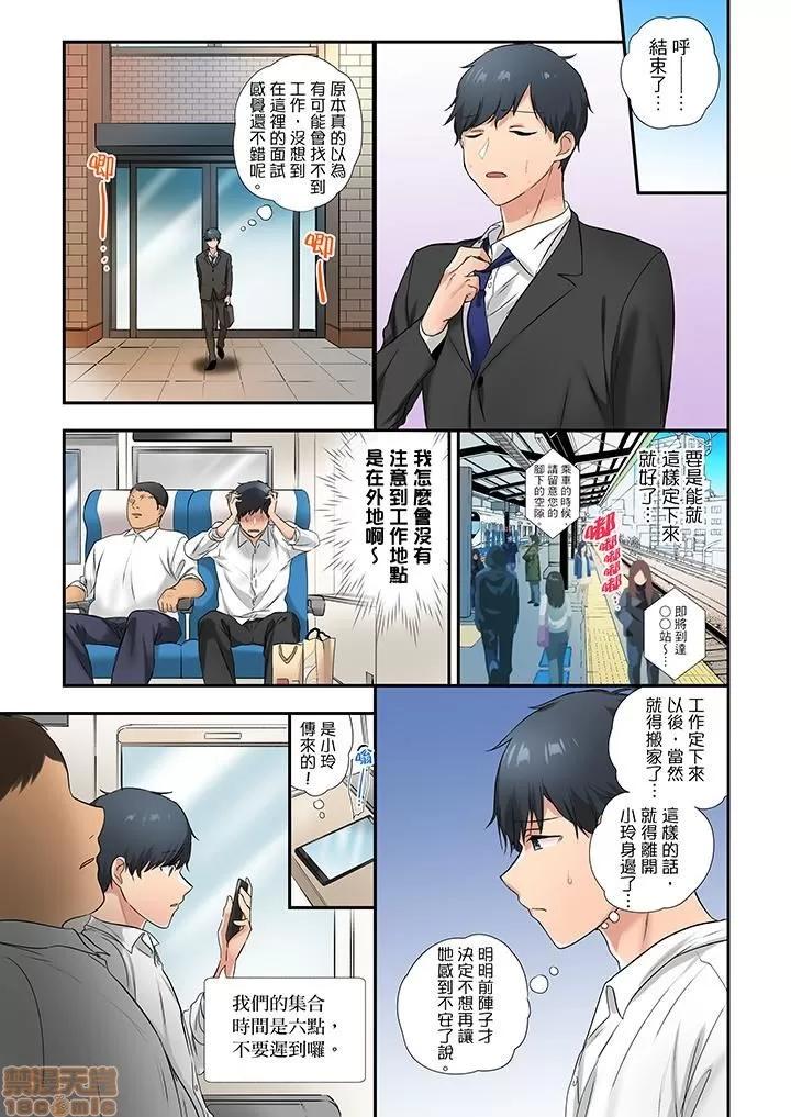 在冷氣壞掉的盛夏，與汗濕的青梅竹馬不停歇… 在冷氣壞掉的盛夏 31 第2页