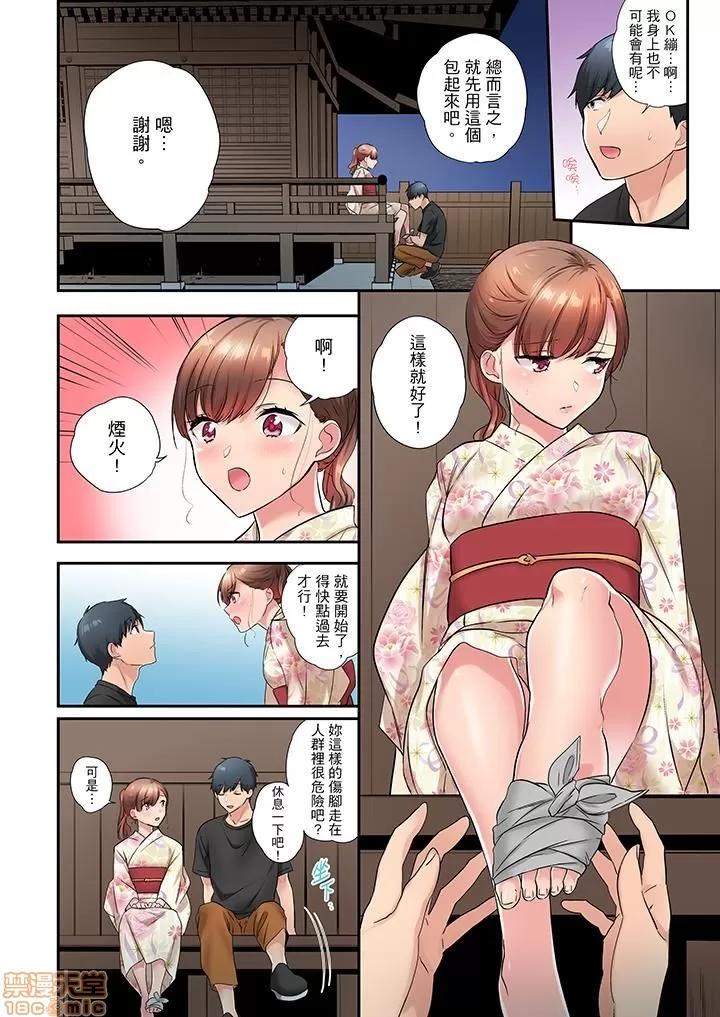 在冷氣壞掉的盛夏，與汗濕的青梅竹馬不停歇… 在冷氣壞掉的盛夏 31 第7页