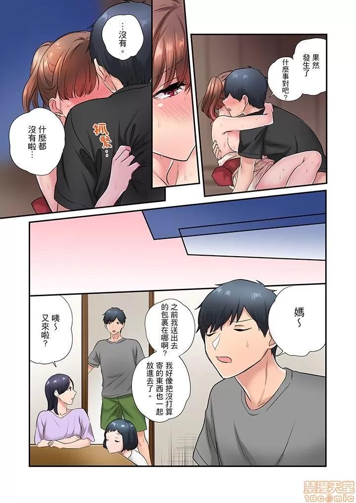 在冷氣壞掉的盛夏，與汗濕的青梅竹馬不停歇… 在冷氣壞掉的盛夏 32 第12页