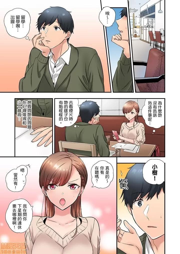 在冷氣壞掉的盛夏，與汗濕的青梅竹馬不停歇… 在冷氣壞掉的盛夏 33 第2页