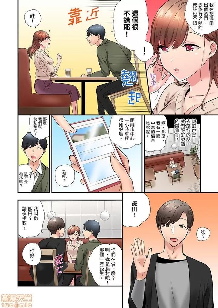 在冷氣壞掉的盛夏，與汗濕的青梅竹馬不停歇… 在冷氣壞掉的盛夏 33 第3页