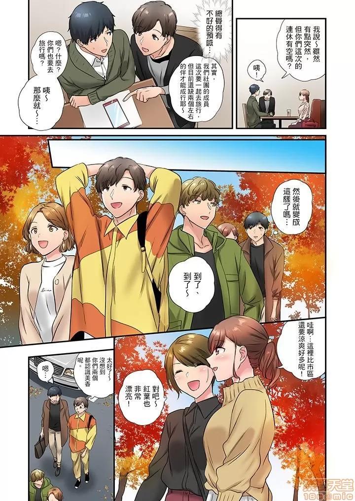 在冷氣壞掉的盛夏，與汗濕的青梅竹馬不停歇… 在冷氣壞掉的盛夏 33 第4页