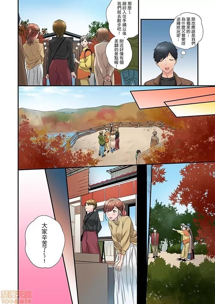 在冷氣壞掉的盛夏，與汗濕的青梅竹馬不停歇… 在冷氣壞掉的盛夏 33 第5页