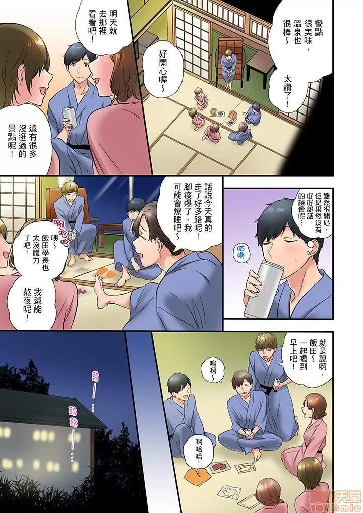 在冷氣壞掉的盛夏，與汗濕的青梅竹馬不停歇… 在冷氣壞掉的盛夏 33 第6页