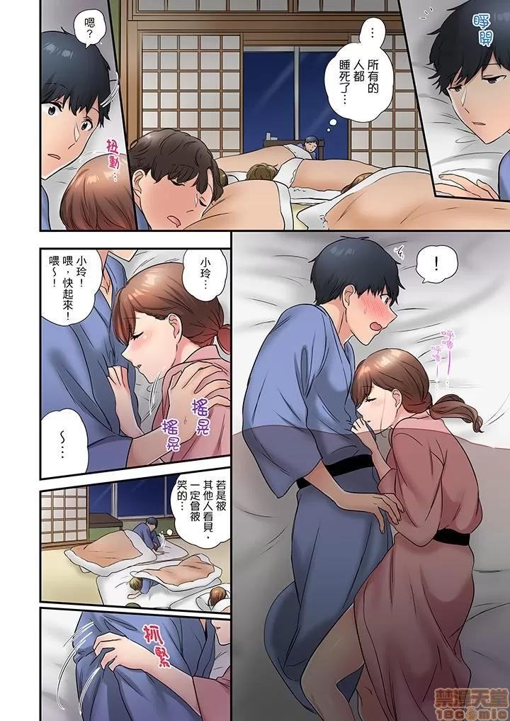 在冷氣壞掉的盛夏，與汗濕的青梅竹馬不停歇… 在冷氣壞掉的盛夏 33 第7页