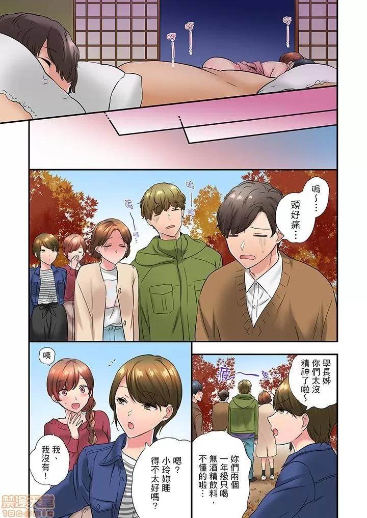 在冷氣壞掉的盛夏，與汗濕的青梅竹馬不停歇… 在冷氣壞掉的盛夏 34 第12页