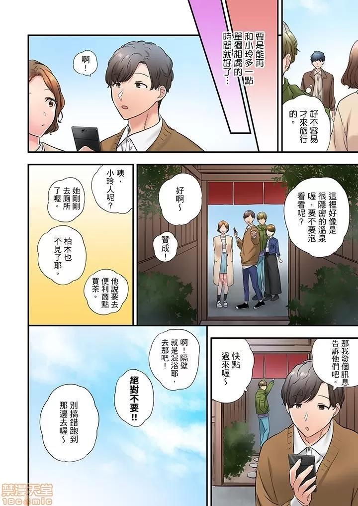 在冷氣壞掉的盛夏，與汗濕的青梅竹馬不停歇… 在冷氣壞掉的盛夏 34 第13页