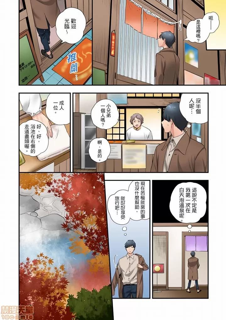 在冷氣壞掉的盛夏，與汗濕的青梅竹馬不停歇… 在冷氣壞掉的盛夏 35 第3页