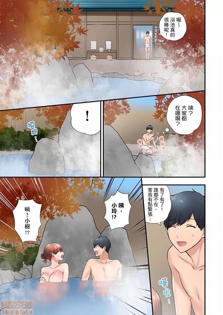 在冷氣壞掉的盛夏，與汗濕的青梅竹馬不停歇… 在冷氣壞掉的盛夏 35 第4页