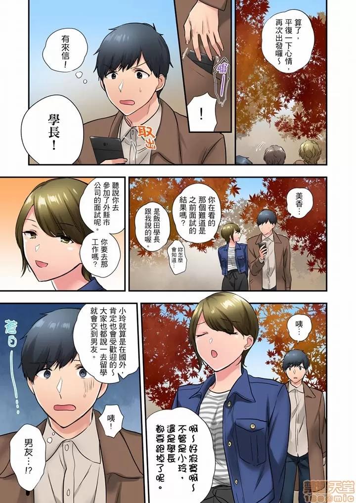 在冷氣壞掉的盛夏，與汗濕的青梅竹馬不停歇… 在冷氣壞掉的盛夏 36 第10页