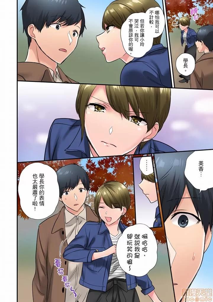 在冷氣壞掉的盛夏，與汗濕的青梅竹馬不停歇… 在冷氣壞掉的盛夏 36 第11页