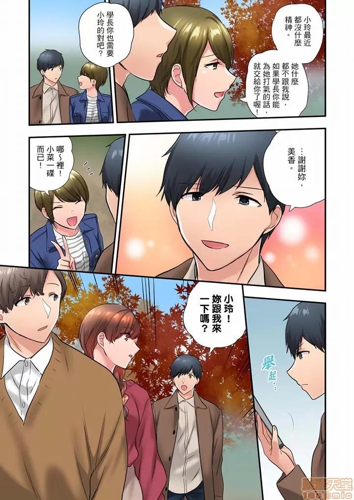 在冷氣壞掉的盛夏，與汗濕的青梅竹馬不停歇… 在冷氣壞掉的盛夏 36 第12页