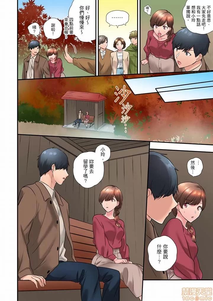 在冷氣壞掉的盛夏，與汗濕的青梅竹馬不停歇… 在冷氣壞掉的盛夏 36 第13页