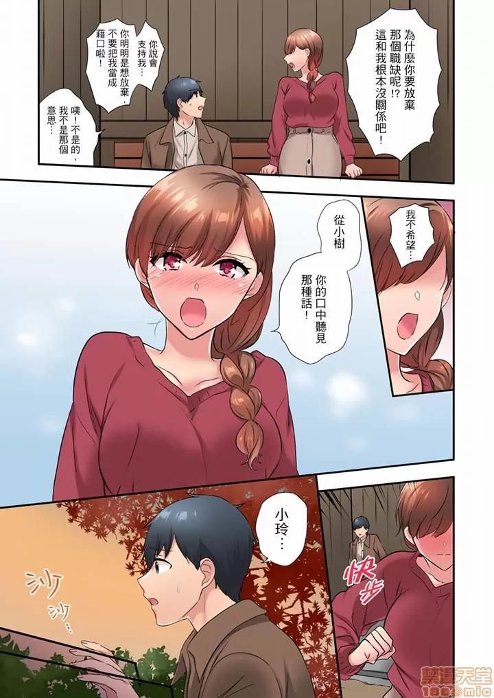 在冷氣壞掉的盛夏，與汗濕的青梅竹馬不停歇… 在冷氣壞掉的盛夏 37 第4页