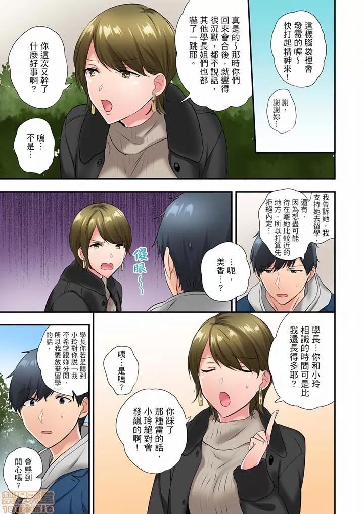在冷氣壞掉的盛夏，與汗濕的青梅竹馬不停歇… 在冷氣壞掉的盛夏 37 第6页