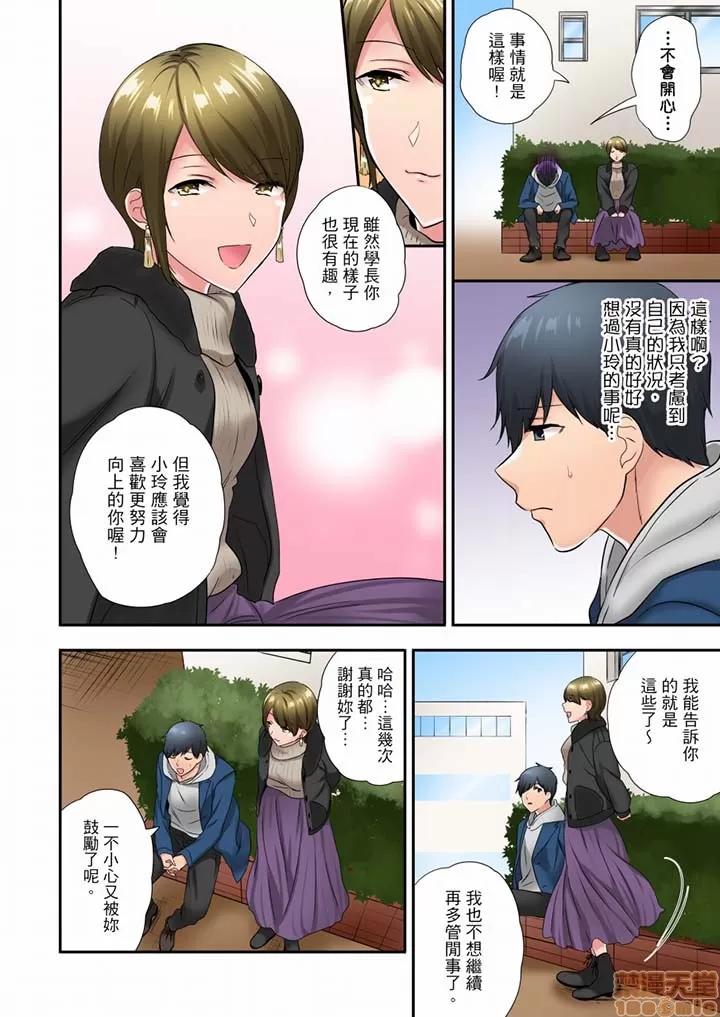 在冷氣壞掉的盛夏，與汗濕的青梅竹馬不停歇… 在冷氣壞掉的盛夏 37 第7页