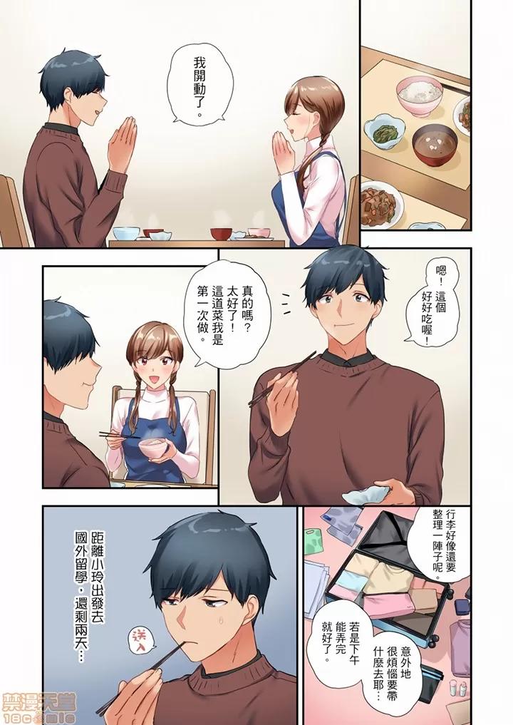 在冷氣壞掉的盛夏，與汗濕的青梅竹馬不停歇… 在冷氣壞掉的盛夏 39 第2页