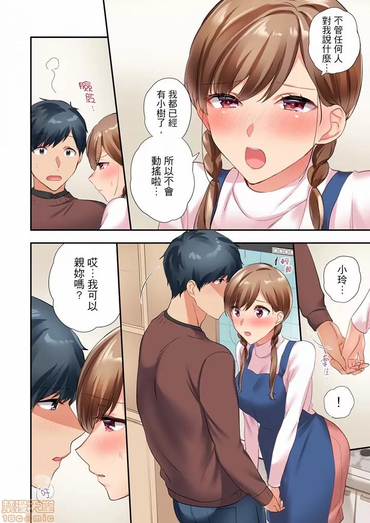 在冷氣壞掉的盛夏，與汗濕的青梅竹馬不停歇… 在冷氣壞掉的盛夏 39 第7页