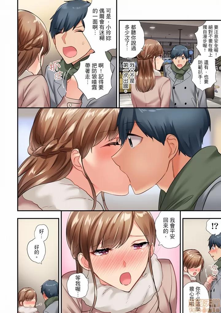 在冷氣壞掉的盛夏，與汗濕的青梅竹馬不停歇… 在冷氣壞掉的盛夏 40 第13页