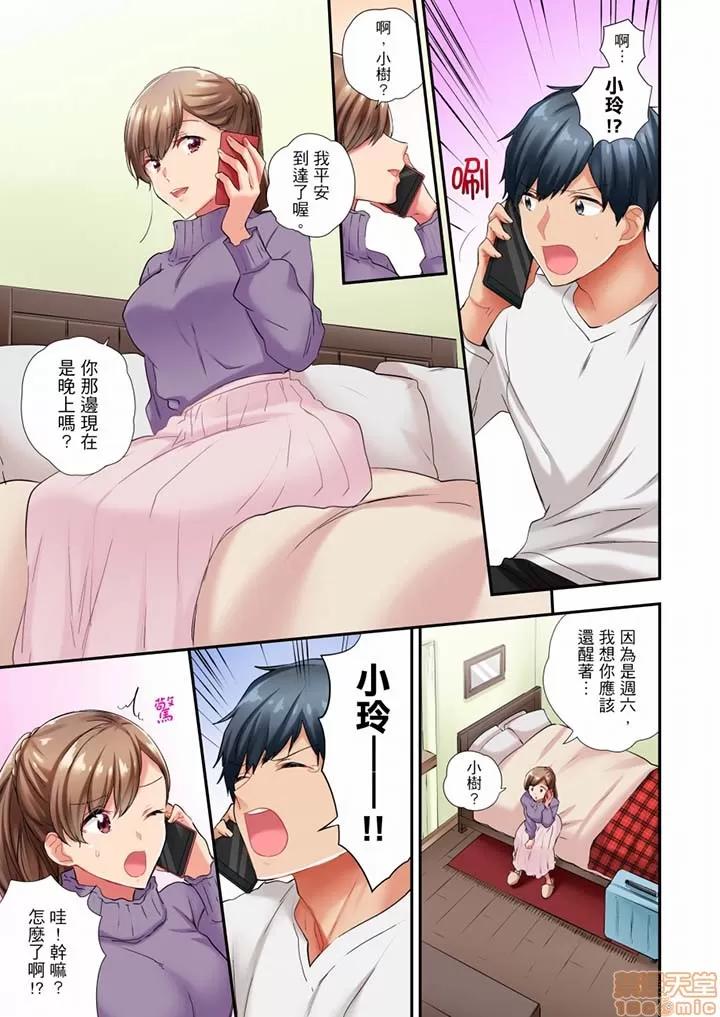 在冷氣壞掉的盛夏，與汗濕的青梅竹馬不停歇… 在冷氣壞掉的盛夏 41-42 第4页