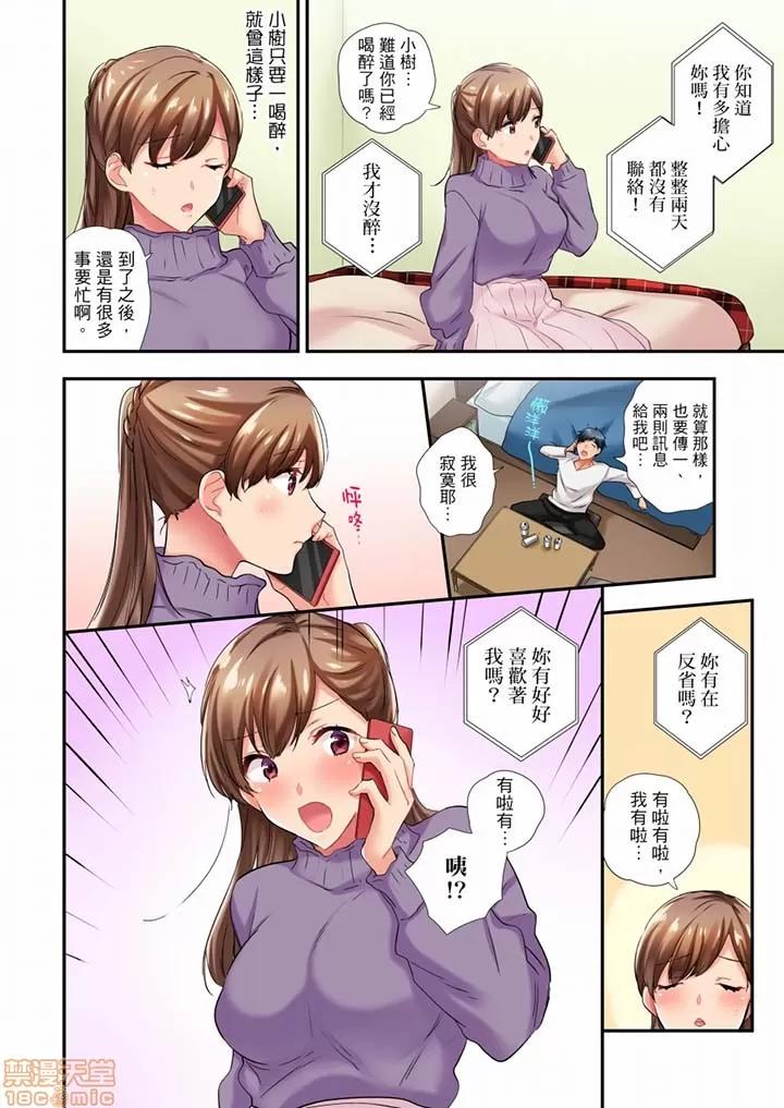 在冷氣壞掉的盛夏，與汗濕的青梅竹馬不停歇… 在冷氣壞掉的盛夏 41-42 第5页