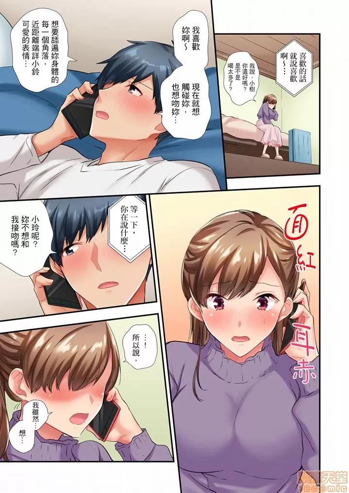 在冷氣壞掉的盛夏，與汗濕的青梅竹馬不停歇… 在冷氣壞掉的盛夏 41-42 第6页