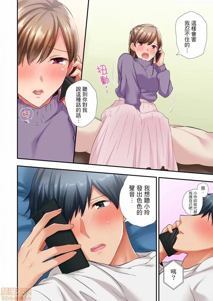 在冷氣壞掉的盛夏，與汗濕的青梅竹馬不停歇… 在冷氣壞掉的盛夏 41-42 第7页