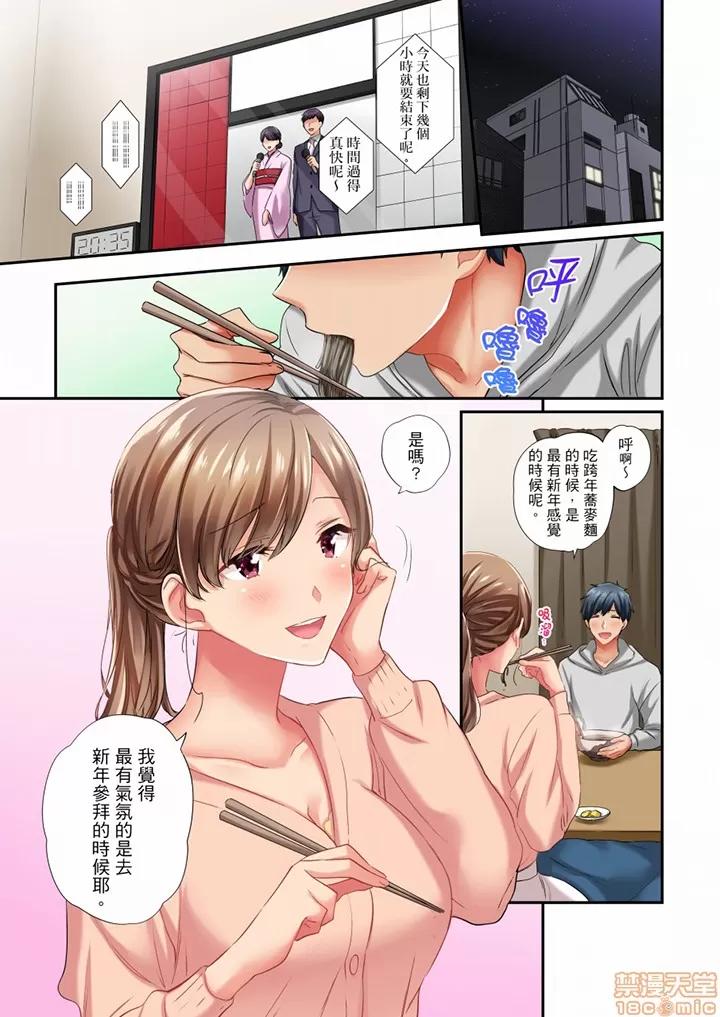 在冷氣壞掉的盛夏，與汗濕的青梅竹馬不停歇… 在冷氣壞掉的盛夏 4344 第2页