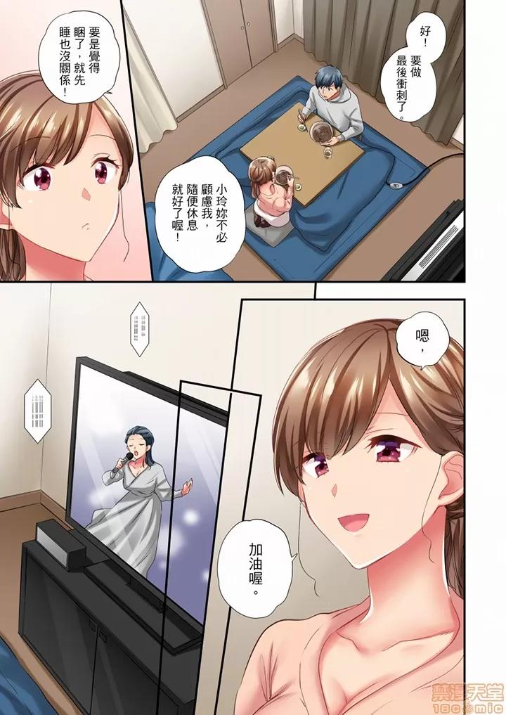 在冷氣壞掉的盛夏，與汗濕的青梅竹馬不停歇… 在冷氣壞掉的盛夏 4344 第4页