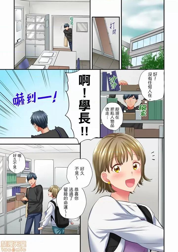 在冷氣壞掉的盛夏，與汗濕的青梅竹馬不停歇… 在冷氣壞掉的盛夏 45-46 第25页