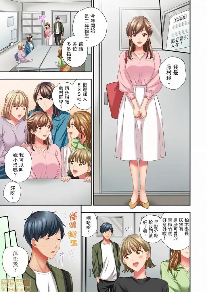 在冷氣壞掉的盛夏，與汗濕的青梅竹馬不停歇… 在冷氣壞掉的盛夏 47-48 第2页