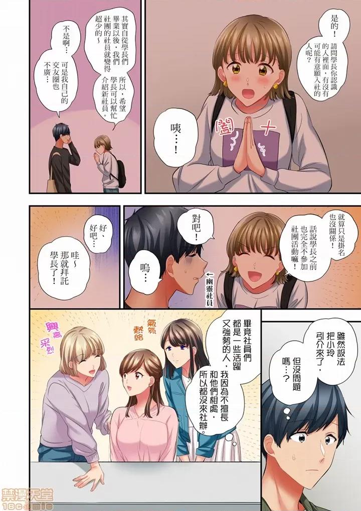 在冷氣壞掉的盛夏，與汗濕的青梅竹馬不停歇… 在冷氣壞掉的盛夏 47-48 第3页
