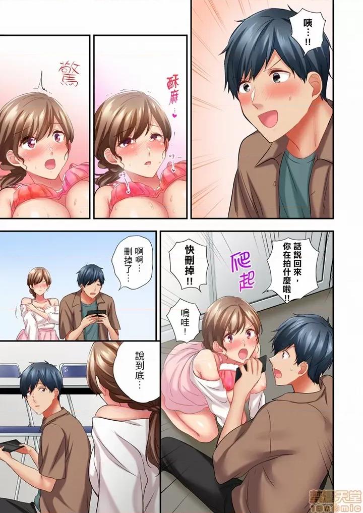 在冷氣壞掉的盛夏，與汗濕的青梅竹馬不停歇… 在冷氣壞掉的盛夏 47-48 第25页