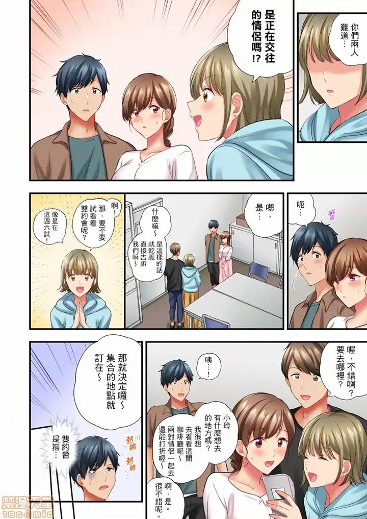 在冷氣壞掉的盛夏，與汗濕的青梅竹馬不停歇… 在冷氣壞掉的盛夏 49-50 第3页