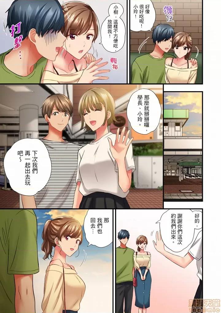在冷氣壞掉的盛夏，與汗濕的青梅竹馬不停歇… 在冷氣壞掉的盛夏 49-50 第6页